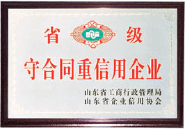 榮譽(yù)資質(zhì)